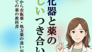 本の表紙